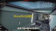 Monoflo(远程控制工具) 1.5.2.0 官方版